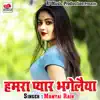Mamtaj Rain - Hamara Pyar Bhagelaiya - Single